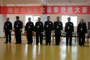 2014年第二届陈氏太极拳初级班结业考试